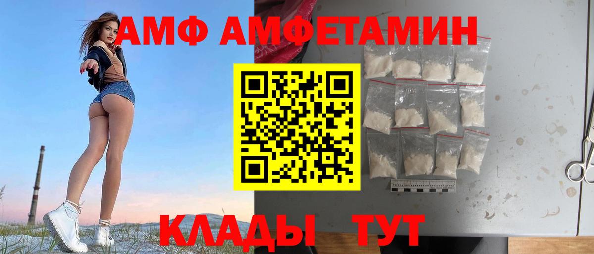 Амфетамин 97%  АМФ  Печора  Вход с VPN 