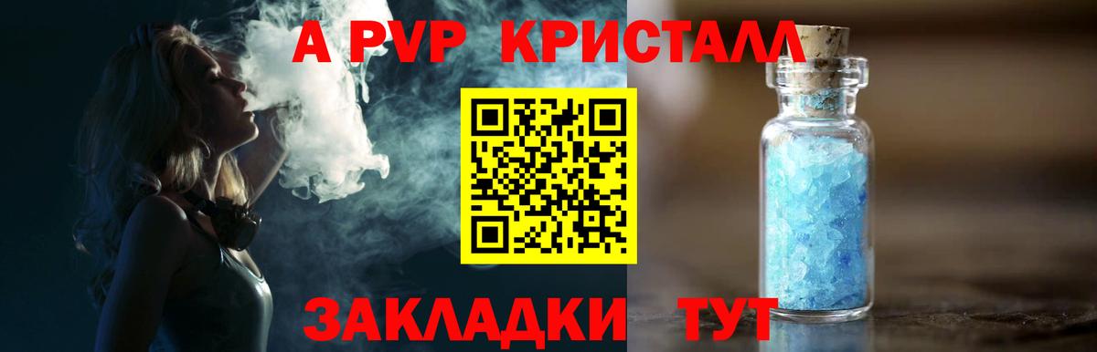 Alpha PVP Crystall Печора