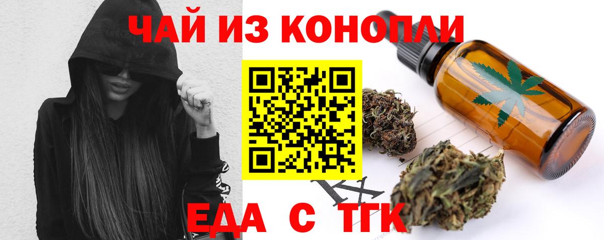Печенье с ТГК конопля  Вход с VPN  Печора 