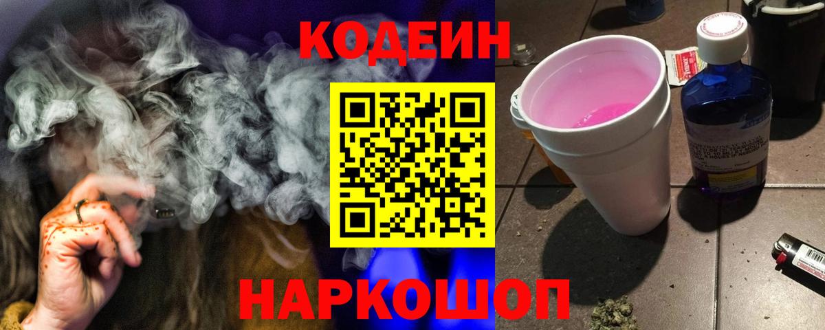 Кодеин напиток Lean (лин)  Вход с VPN  Печора  Кодеиновый сироп Lean напиток Lean (лин) 