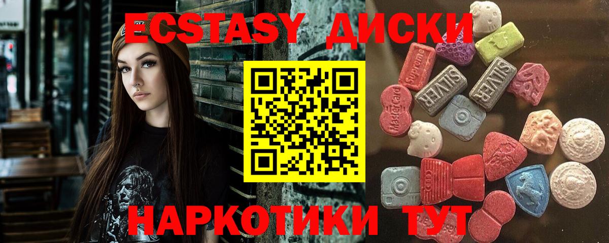Печора  Ecstasy Philipp Plein  ЭКСТАЗИ XTC  ЭКСТАЗИ  Вход с VPN 