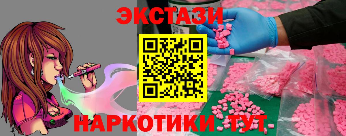 Ecstasy 280 MDMA Печора