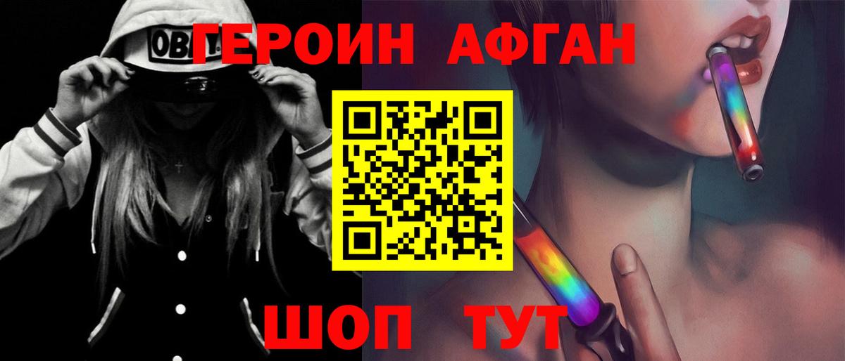 Печора  Героин  Вход с VPN  ГЕРОИН Афган 
