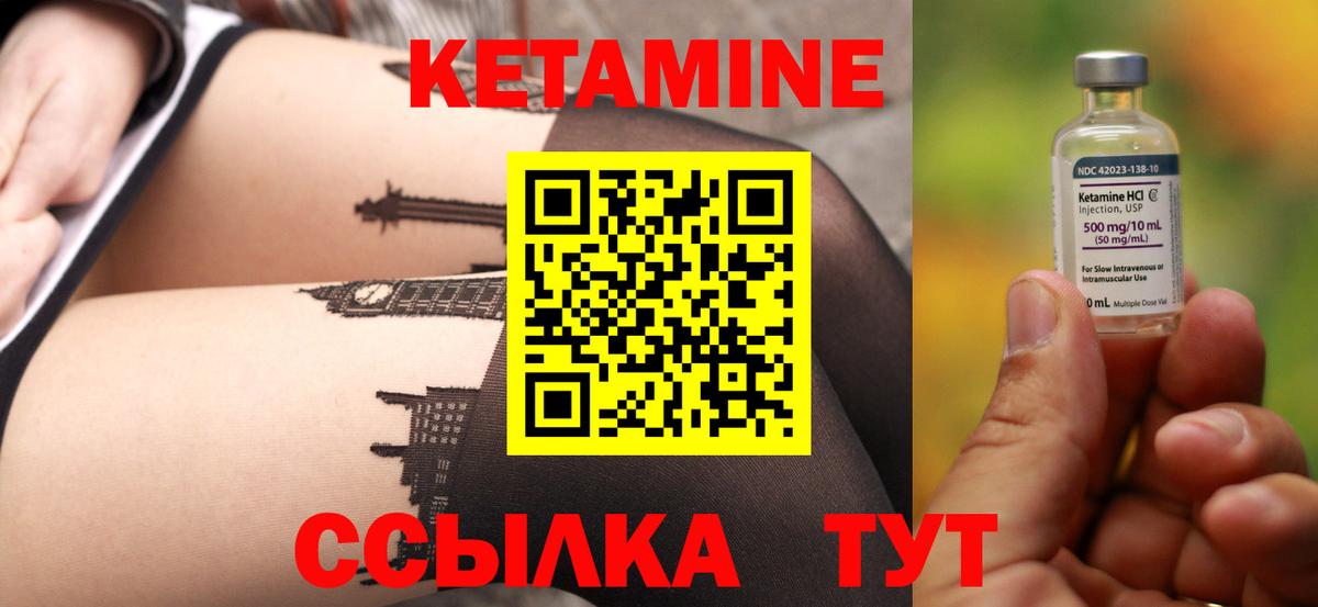 КЕТАМИН ketamine  Вход с VPN  Печора 