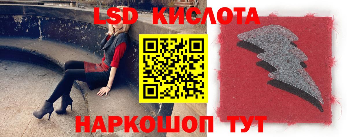 ЛСД экстази кислота Печора