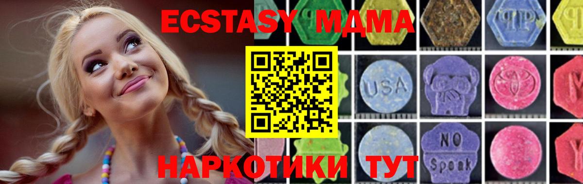 MDMA молли  MDMA VHQ  Вход с VPN  Печора 