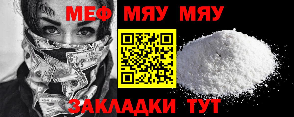 Мефедрон  Меф mephedrone  Вход с VPN  Печора  сколько стоит  МЯУ-МЯУ мяу мяу 
