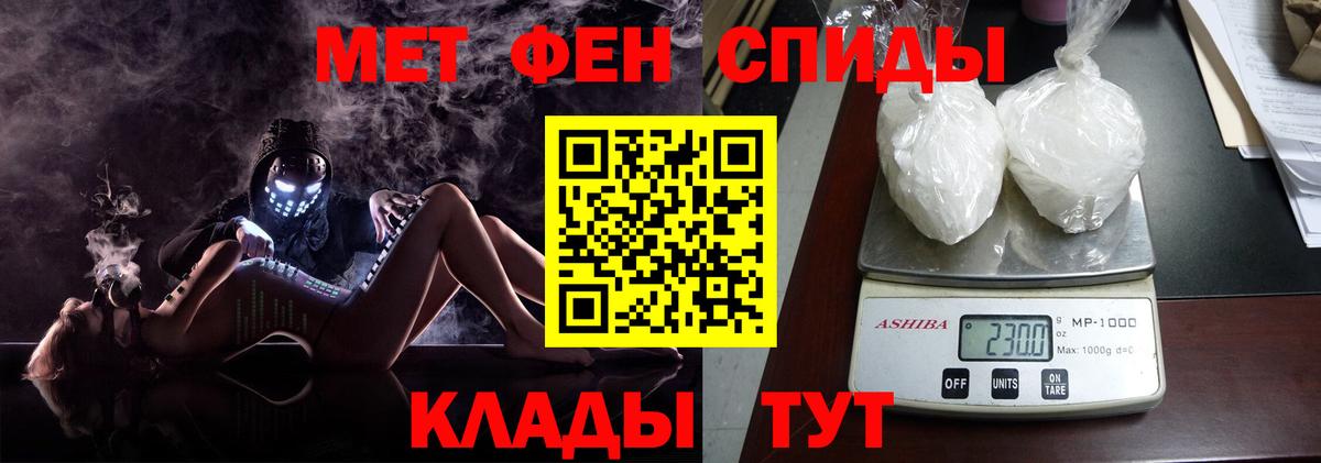 МЕТАМФЕТАМИН мет Печора