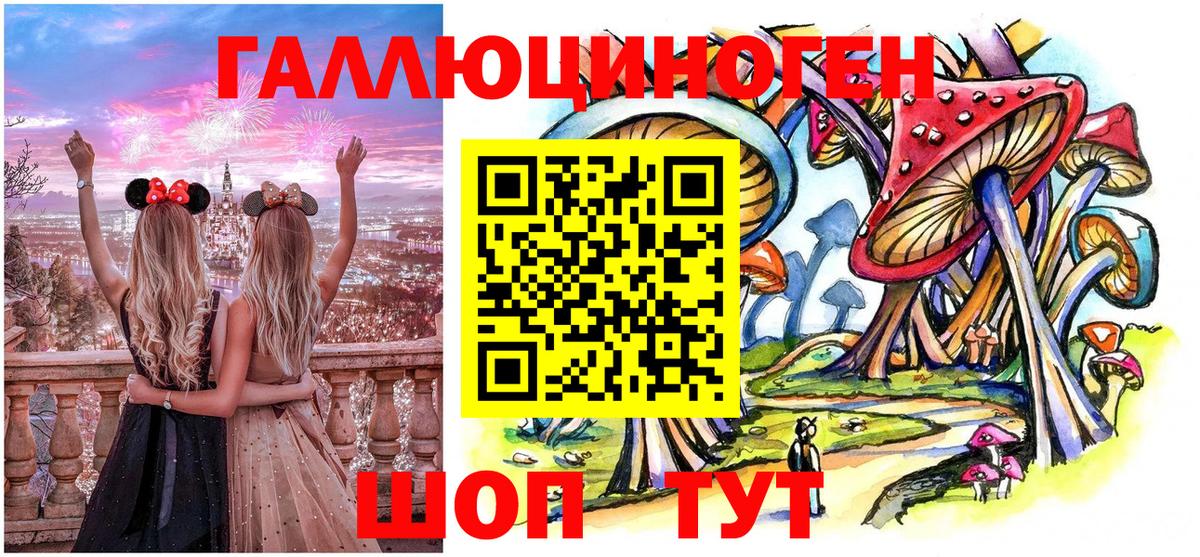 Псилоцибиновые грибы ЛСД Печора